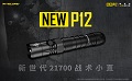 【停產】Nitecore NEW P12 1200流明 戰術手電筒