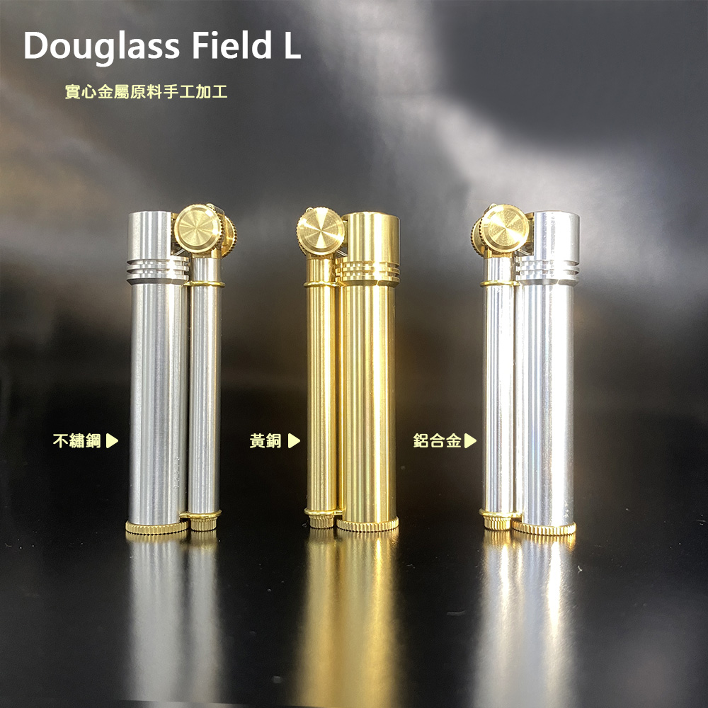 【限時優惠】日本製 Douglass Field L (不繡鋼)系列超迷你戶外打火機 日本工匠純手工 實心金屬製造 氣密結構