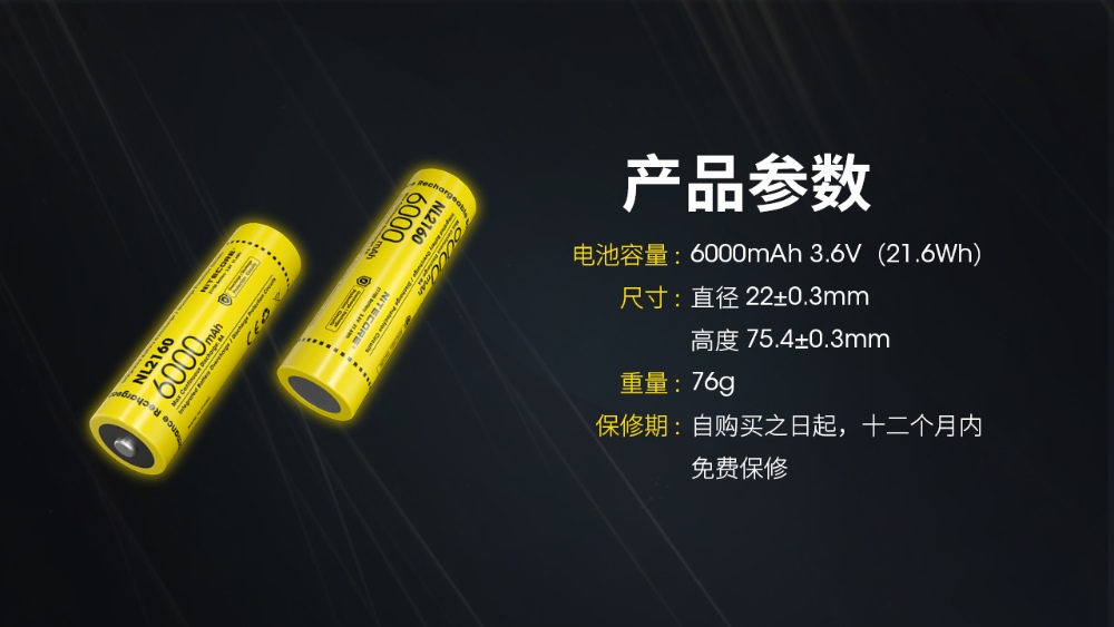 NITECORE NL2160鋰電池 3.6V 可充電 適用充電器:UMS4 UMS2 Ci4 Ci2