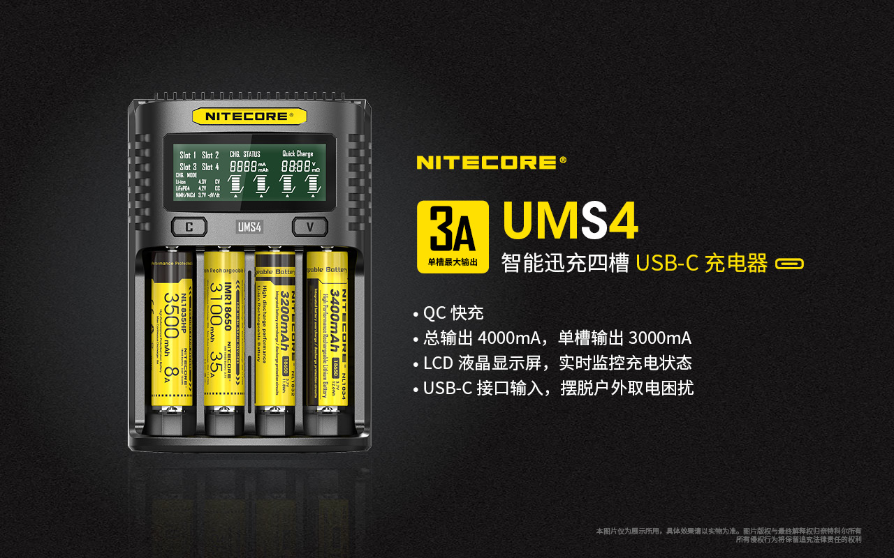 含稅價 Nitecore UMS4 21700 18650 USB雙槽智能快速充電器 3A 可充保護板21700 含稅價 Nitecore UMS4 21700 18650 USB雙槽智能快速充電器 3A 可充保護板21700
