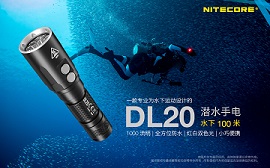 Nitecore DL20 1000流明 可水下100米 潛水手電筒 紅光白光雙光源 DL10