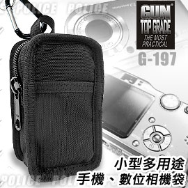 GUN #G-197 TOP GRADE小型多用途手機、數位相機袋