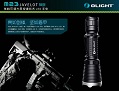 【停產】Olight M23 神劍 遠射強光戰術手電筒 