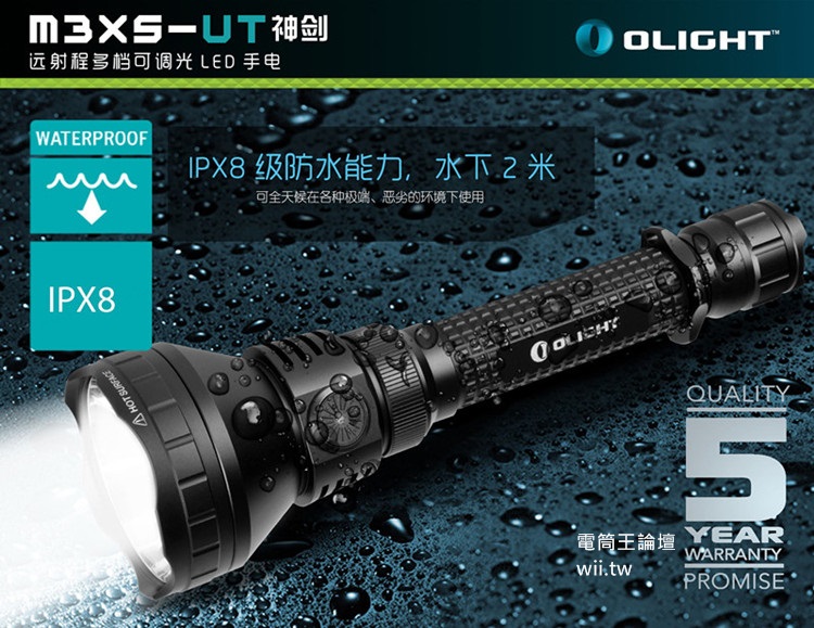 【停產】Olight M3XS-UT 神劍 1200流明 最大射程1000米(18650/CR123A)