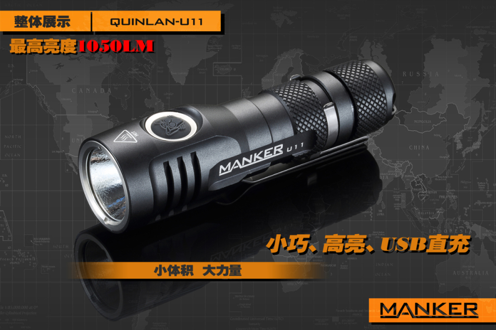 Manker U11 XPL v5 EDC手電 小巧高亮 1050流明 USB直充 (18650)