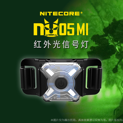 Nitecore NU05MI 輕量信號燈 無光模式 綠燈 紅外光 USB