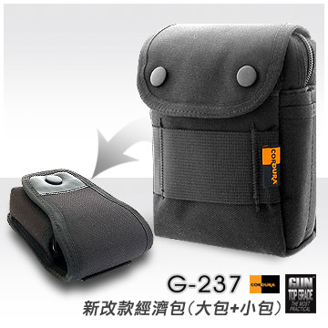 GUN TOP GRADE 新改款經濟包(大包+小包)#G-237