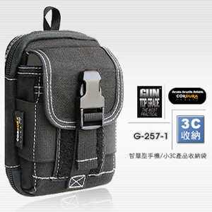 GUN TOP GRADE 智慧型手機/小3C產品袋(附鑰匙圈)#G-257-1