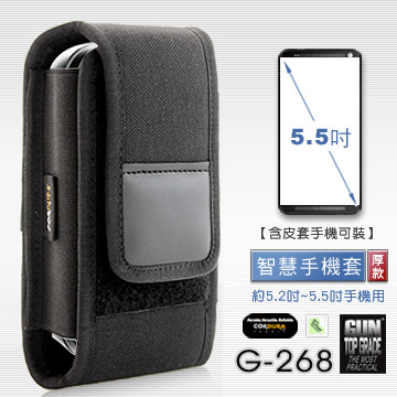 GUN #G-268 智慧手機套(厚款),約5.2~5.5吋螢幕手機用【含皮套 手機可裝】