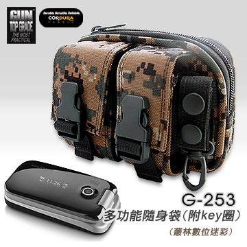 GUN TOP GRADE多功能隨身袋(附鑰匙圈)(叢林數位迷彩) 型號:GUN #253