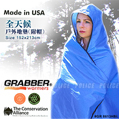 Grabber Space Hooded All Weather Blanket戶外用毯(含帽)【型號】 #8613-HBL ( 藍 / 銀 )