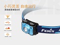 FENIX HL12R高性能戶外充電頭燈 大泛光照明 USB充電