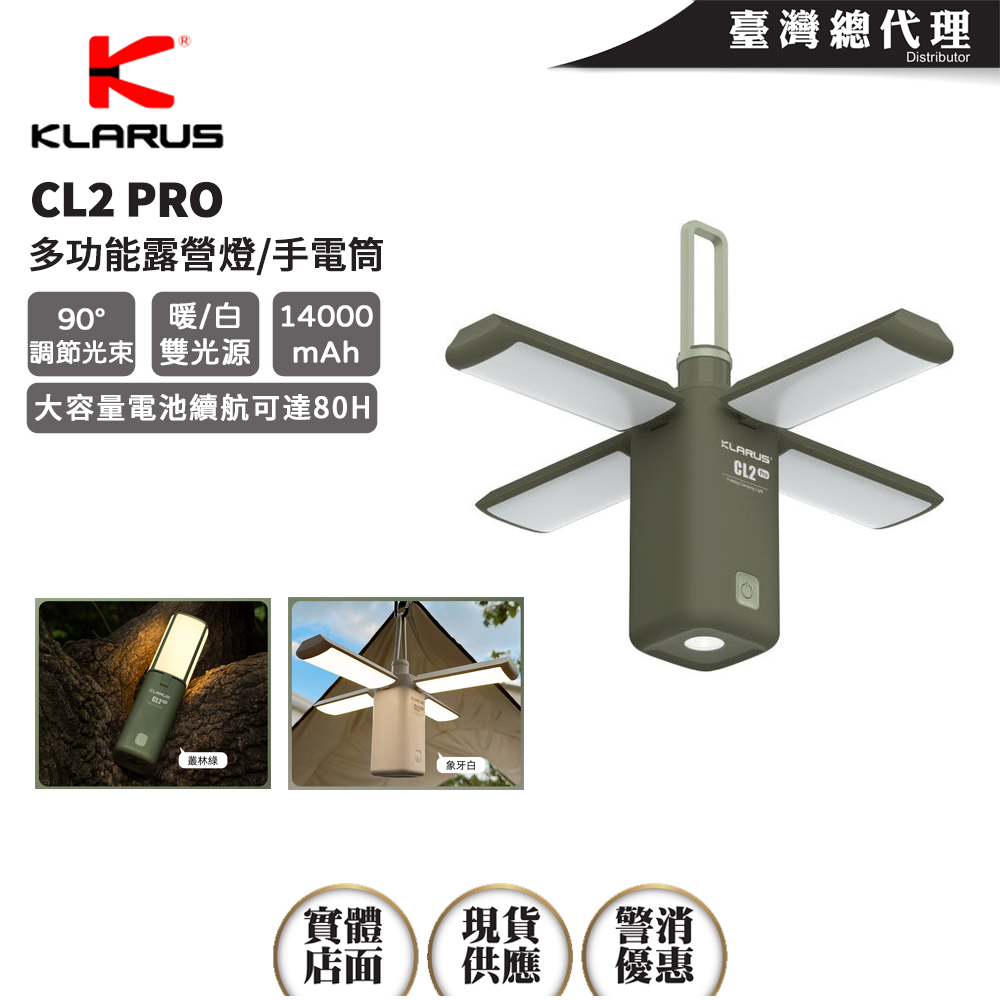 KLARUS CL2 PRO 750流明 多功能露營燈 迷你吊燈 手電筒 高續航升級版 紅光警示 工作照明