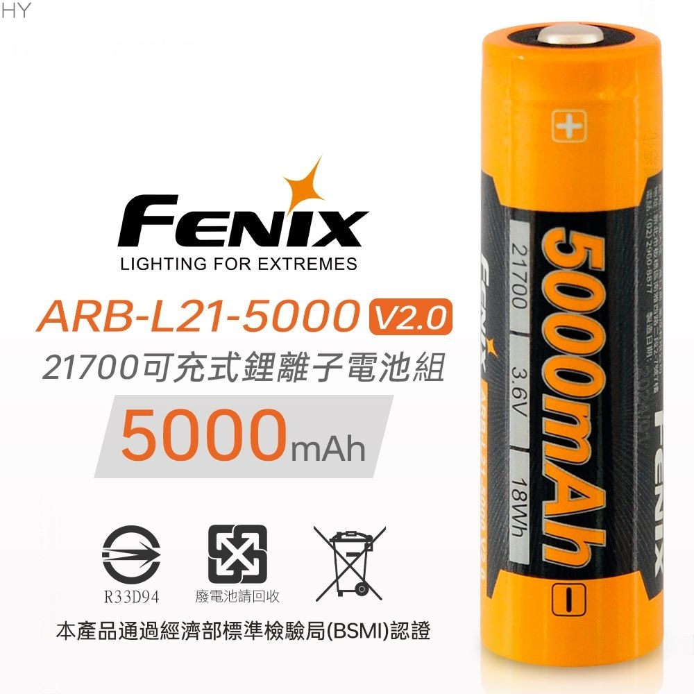 FENIX ARB-L21-5000 V2.0 21700可充式鋰離子電池組 (BSMI認證) 適用 TK16 V2.0 LR35R