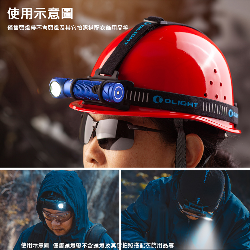 OLIGHT PERUN 2 専用頭燈帶組 頭燈標配頭燈帶組 穩固 適用於直徑28-29mm L型手電筒