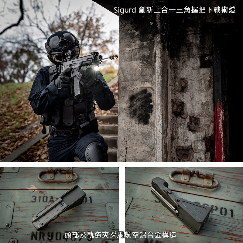 Olight Sigurd 1450流明 240米 二合一三角握把槍燈 戰術燈 PICATINNY