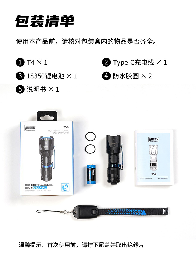 Wuben T4 (原色) 850流明 401米 戰術手電筒 旋轉模式切換 可加購戰術指環 18350