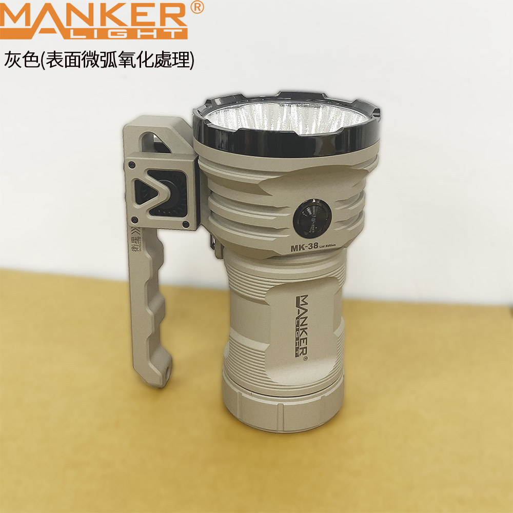 (可換電池版) MANKER MK38 20000流明 1200米 SFT40*8 暴力遠射LED手電筒  搜索搜救 