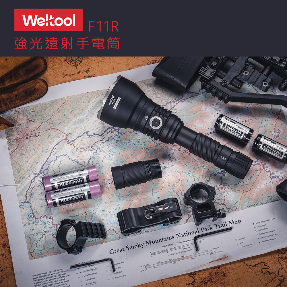 Weltool F11R 2100流明1332米 聚光遠射手電筒  磁吸充電蓋 電量指示 防誤觸開關