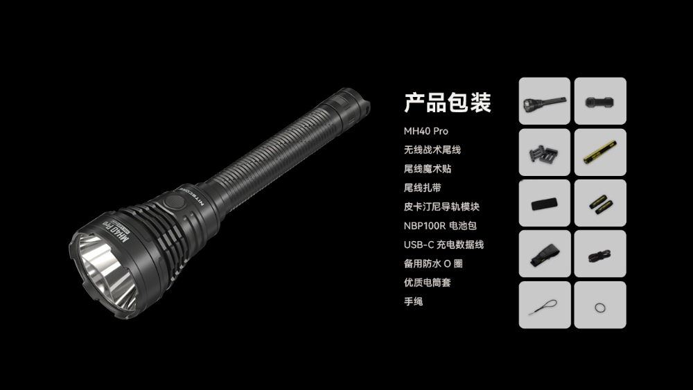 NITECORE MH40 Pro 3500 流明 1300 米 高亮遠射手電筒 戰術鼠尾 一鍵爆閃  21700