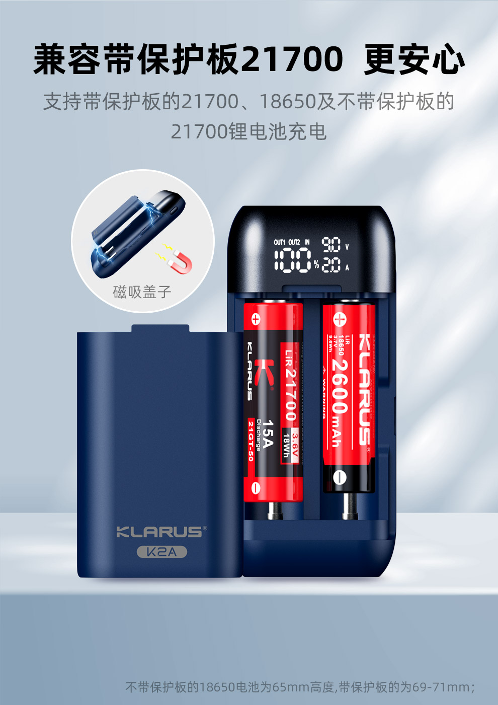 KLARUS K2A 雙槽充電器 雙向充放電 電池收納盒 兼容:21700 18650 20700 平頭21700 快充18W