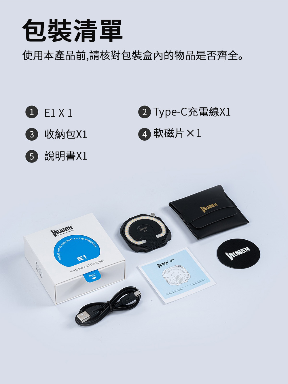 WUBEN E1 300 流明  EDC充電式自拍燈 手提式環形燈 手機支架 補光燈 3 種燈光模式 Type-C