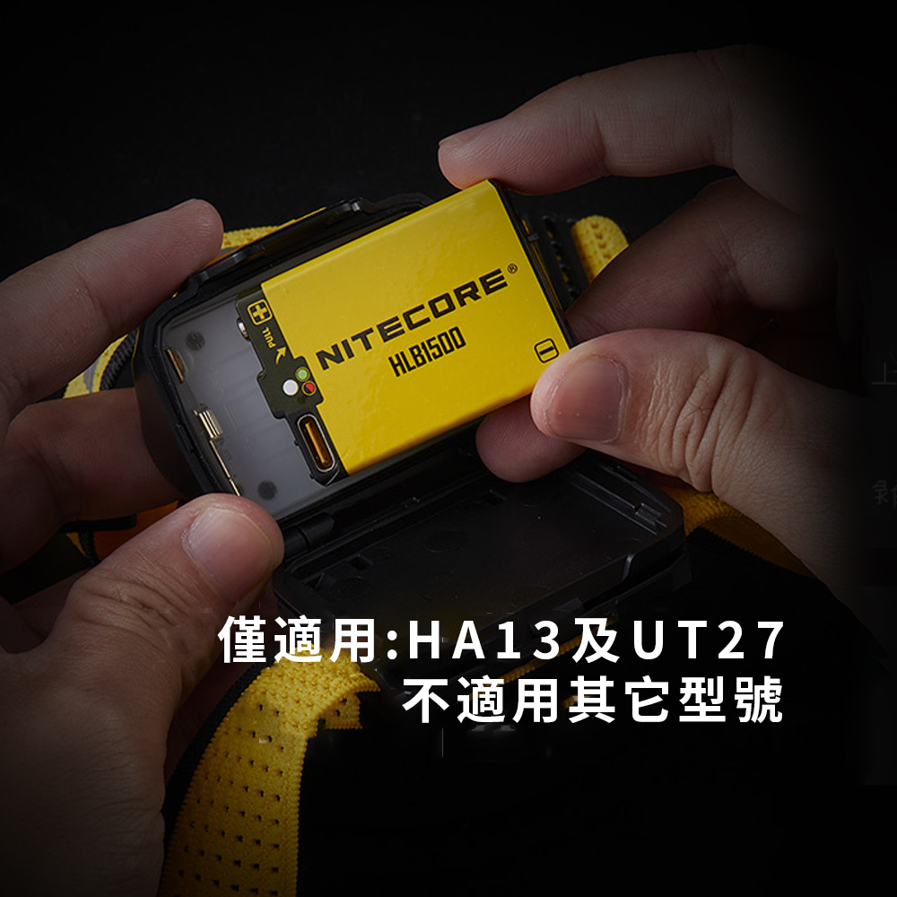 NITECORE HLB1500 専用電池 可充電 適用: HA13 UT27