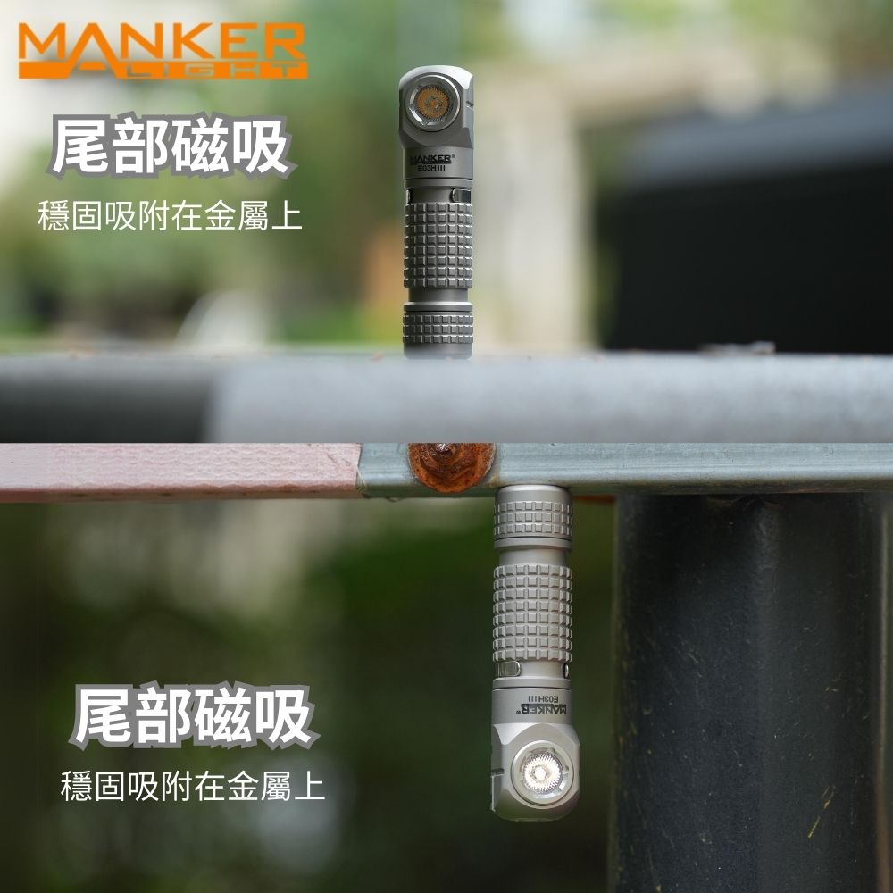 【即將到貨】Manker E03H III 【鈦版-冷白光】】800 流明 85米 尾部磁吸 附頭燈帶跟白色柔光罩 14500/AA