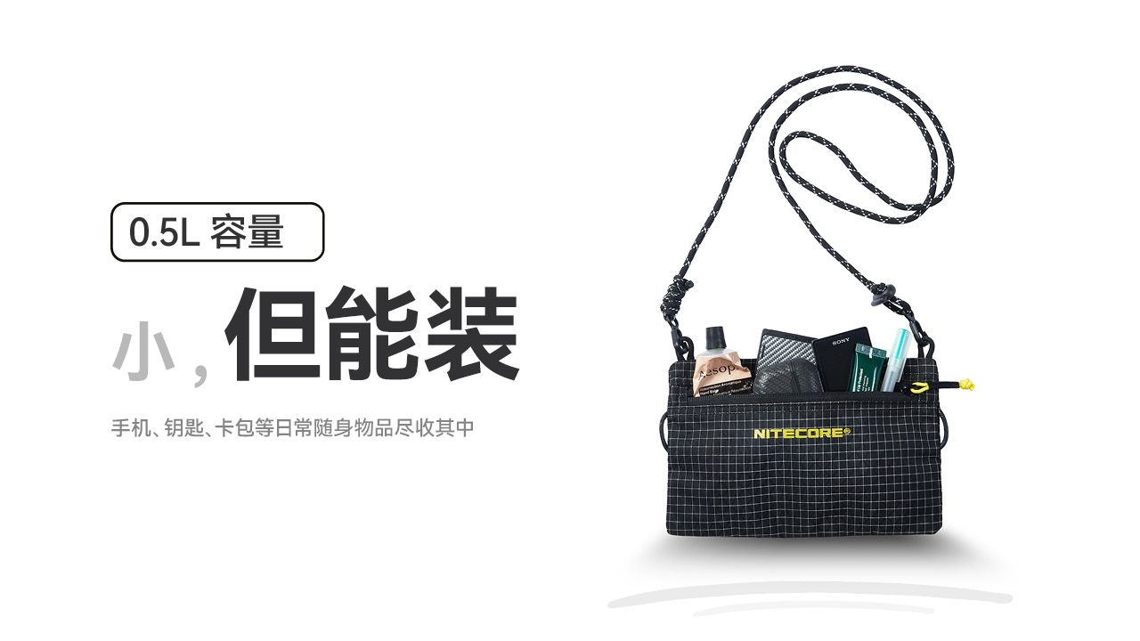 NITECORE NPP01 mini 0.5L 輕量化多功能收納袋 超輕量 防潑水 附背帶 可斜背 