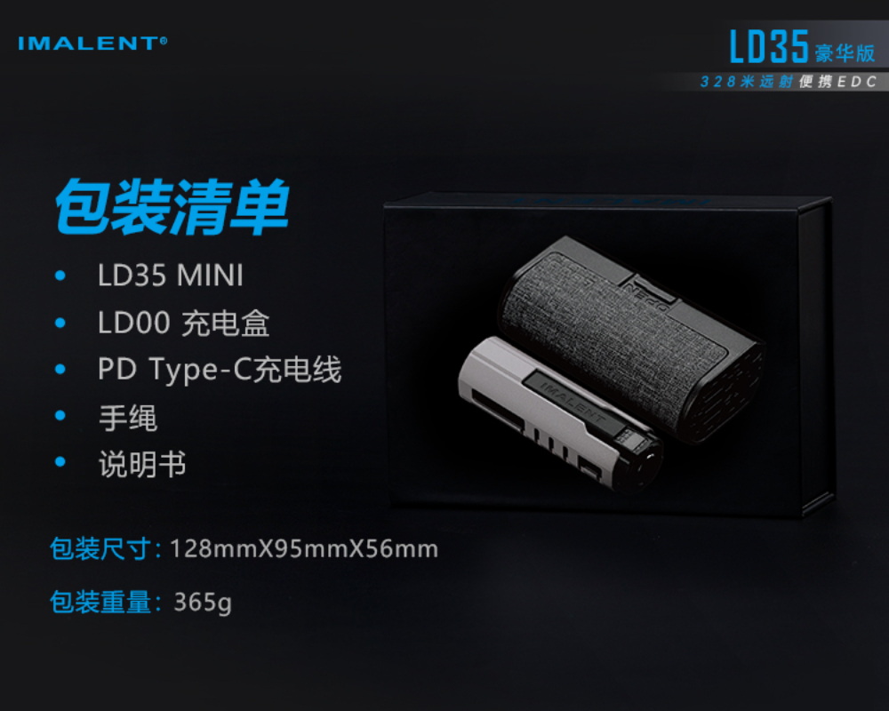 【現貨熱賣中】IMALENT LD35 豪華版1200流明 328米 EDC手電筒OLED 磁吸收納盒 尾按開關 電量顯示