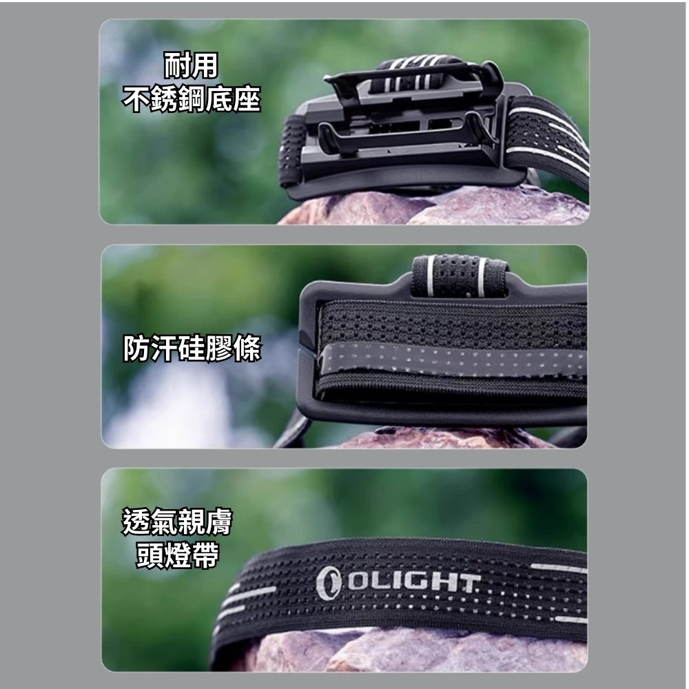 OLIGHT Perun 3 専用頭燈帶 防汗矽膠條 透氣親膚