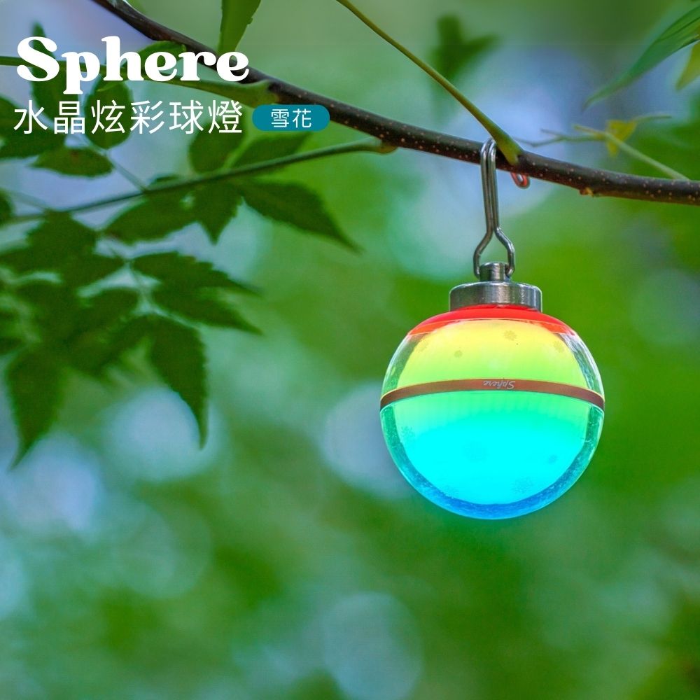 Olight Sphere 【雪花】 75流明 水晶炫彩球燈 無級調光 360 度全球體照明 多種燈光效果 磁吸充電