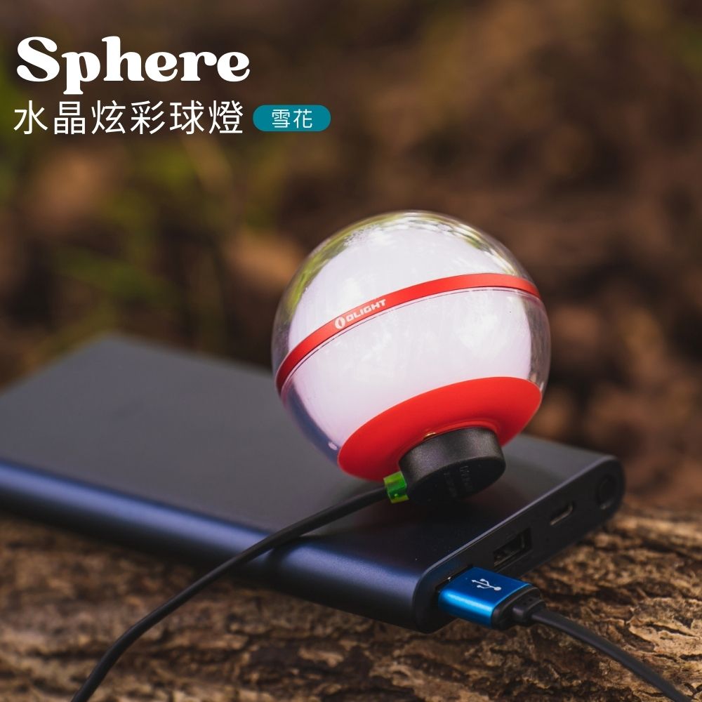 Olight Sphere 【雪花】 75流明 水晶炫彩球燈 無級調光 360 度全球體照明 多種燈光效果 磁吸充電