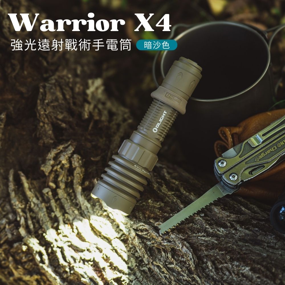 OLIGHT Warrior X4 【暗沙色】2600流明 630米 高亮遠射戰術手電筒 TYPE-C/磁吸充電