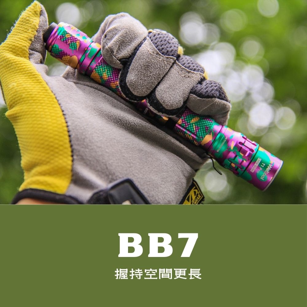 Weltool BB7 炫彩版 延長管 適用 M1UV / T1 Pro 手電筒