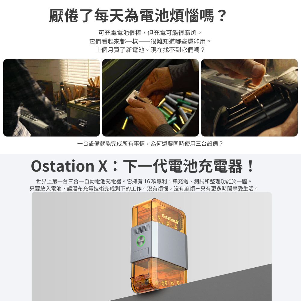 【即將到貨】Olight Ostation X 3合1 AA 智能充電器 鎳氫 收納盒 自動分辨正負極