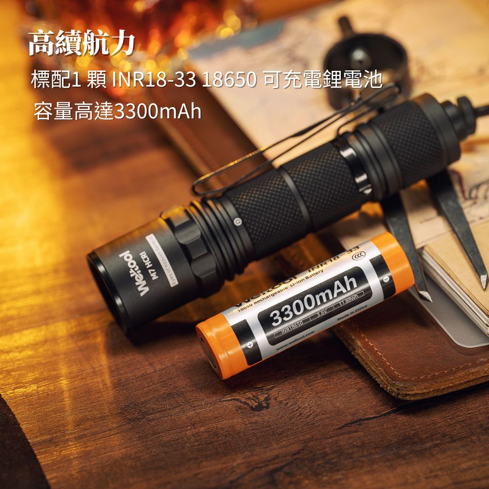 Weltool M7 HCRI 98 400流明 32米 高顯色LED手電筒 均勻光斑 夜觀 攝影 補光 18650