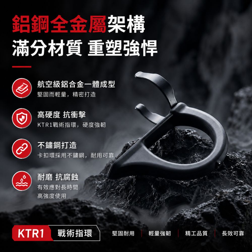 KLARUS KTR1 專業戰術手電指環 陶瓷珠破窗攻擊頭  全金屬/12克超輕 可用於XT11R 、 XT2CR Pro 、 XT11S 、 XT11GT Pro