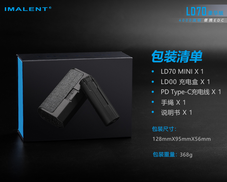 【現貨熱賣中】IMALENT LD70 豪華版 4000流明 203米 OLED 隨身手電筒 一鍵極亮 磁吸充電 收納盒